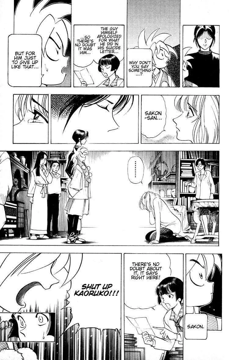 Ayatsuri Sakon Chapter 7 page 8 - 