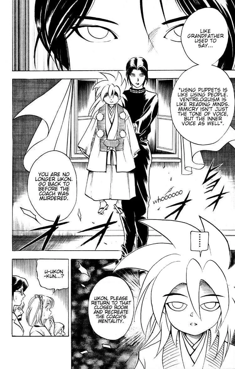 Ayatsuri Sakon Chapter 8 page 11 - 