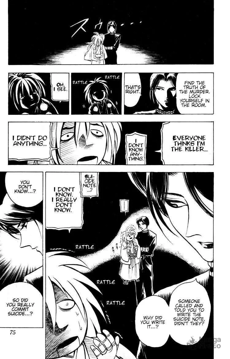 Ayatsuri Sakon Chapter 8 page 12 - 