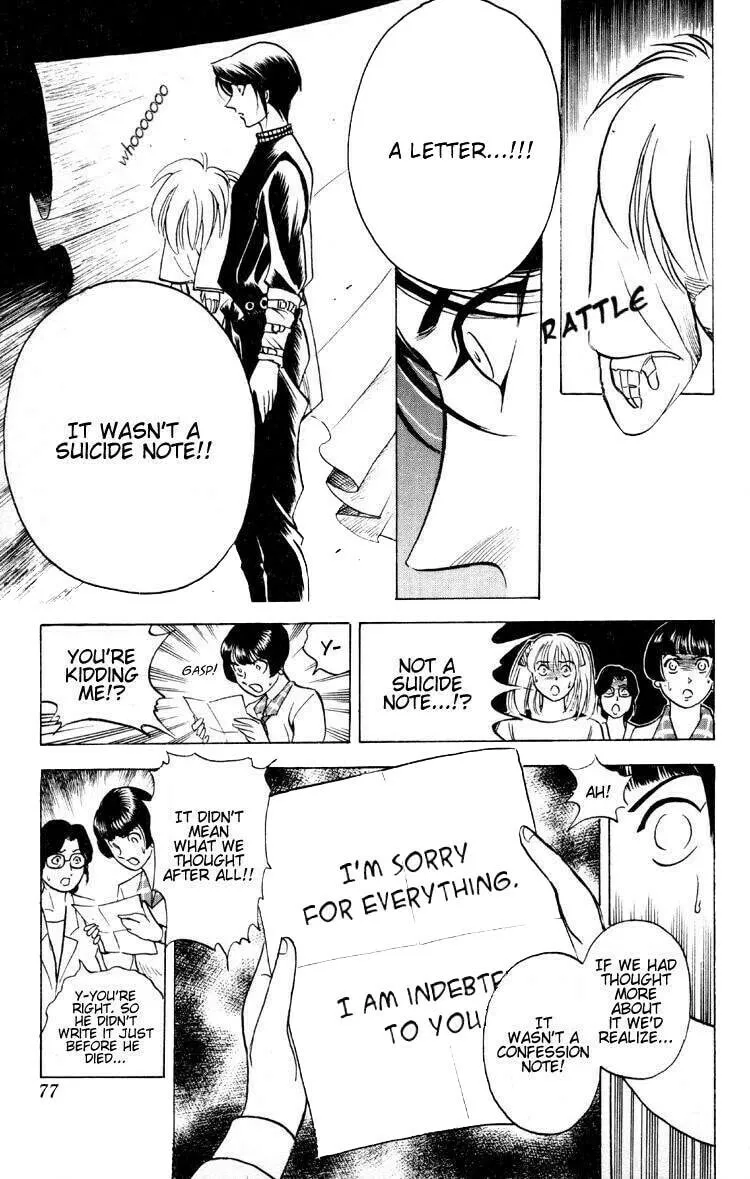 Ayatsuri Sakon Chapter 8 page 14 - 