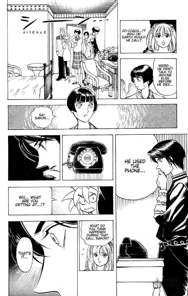 Ayatsuri Sakon Chapter 8 page 5 - 