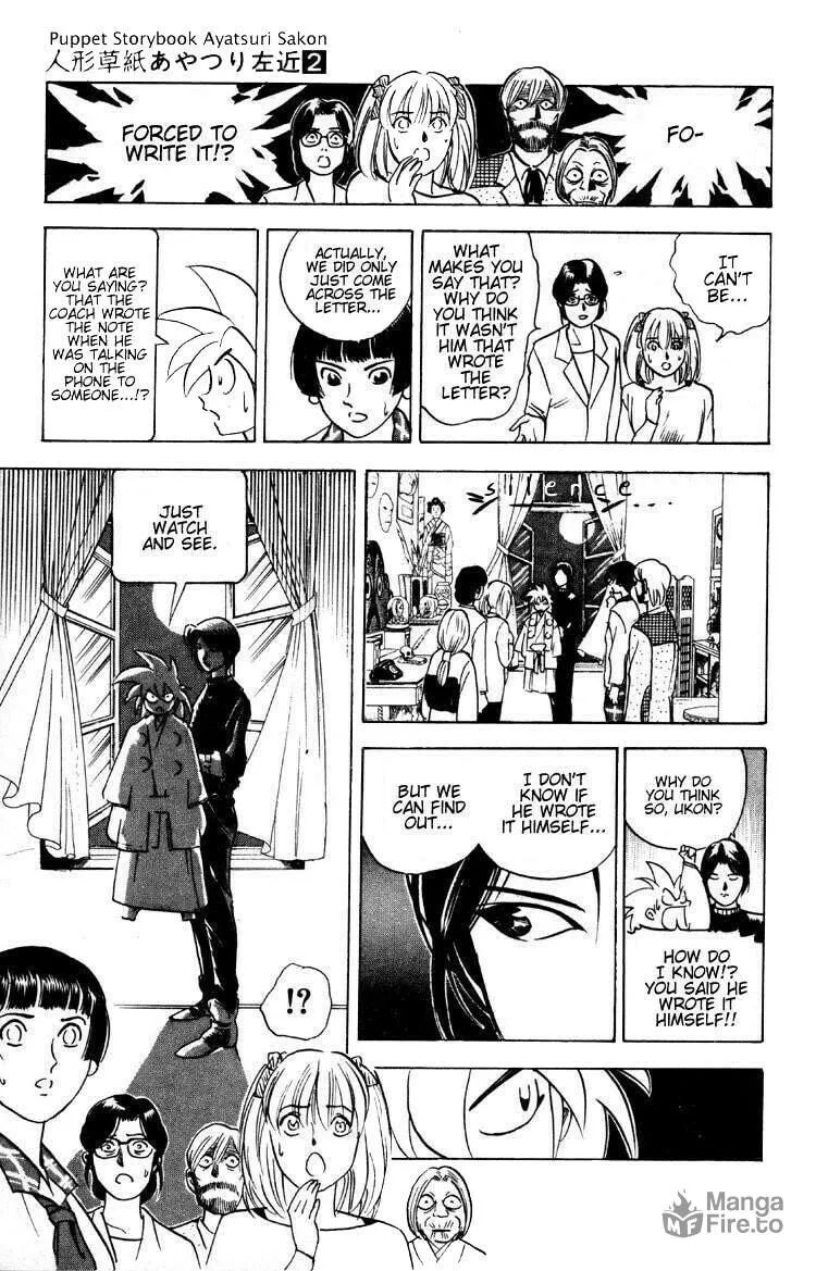 Ayatsuri Sakon Chapter 8 page 10 - 