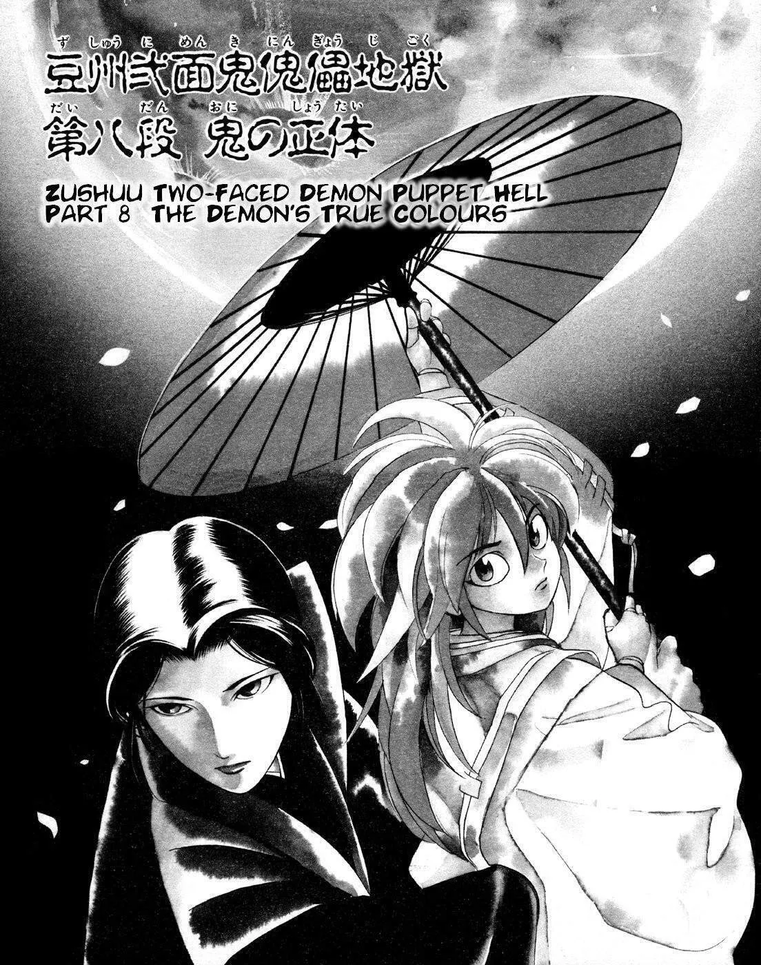 Ayatsuri Sakon Chapter 9 page 2 - 