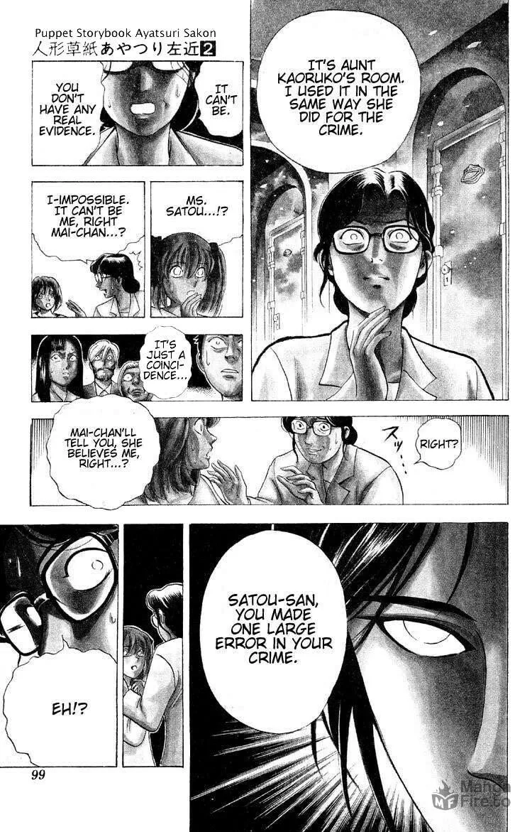 Ayatsuri Sakon Chapter 9 page 15 - 