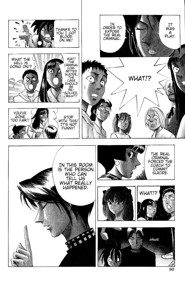 Ayatsuri Sakon Chapter 9 page 7 - 