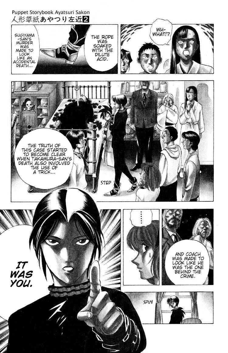 Ayatsuri Sakon Chapter 9 page 8 - 
