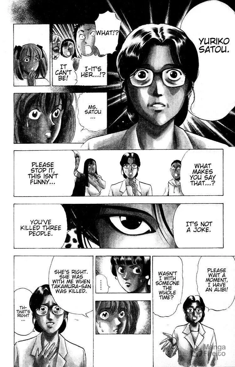 Ayatsuri Sakon Chapter 9 page 9 - 