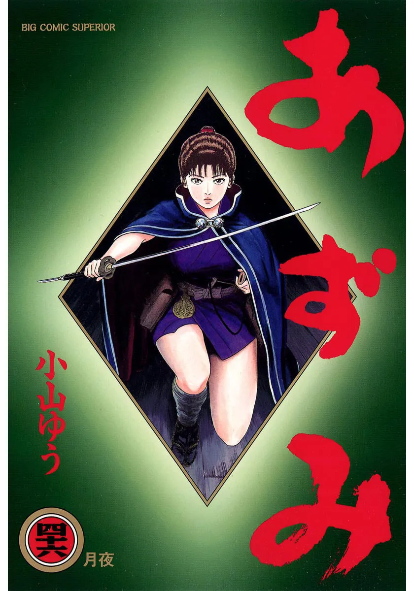 Azumi Chapter 326 page 1 - 