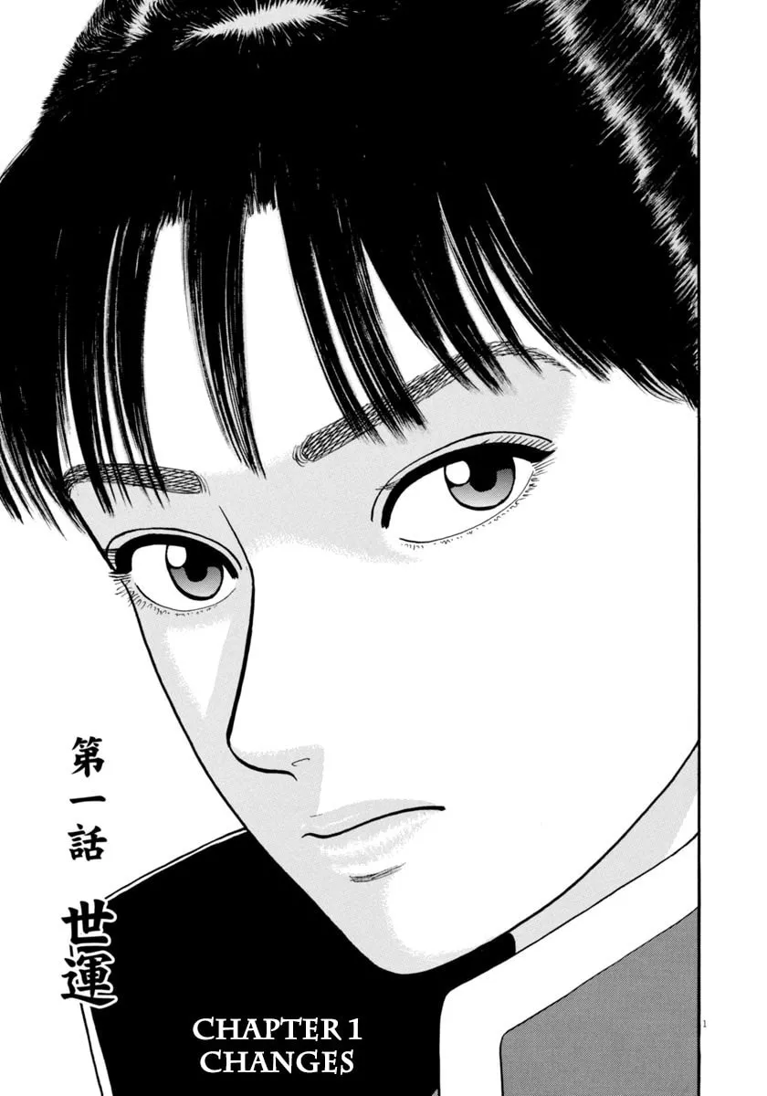 Azumi Chapter 326 page 5 - 