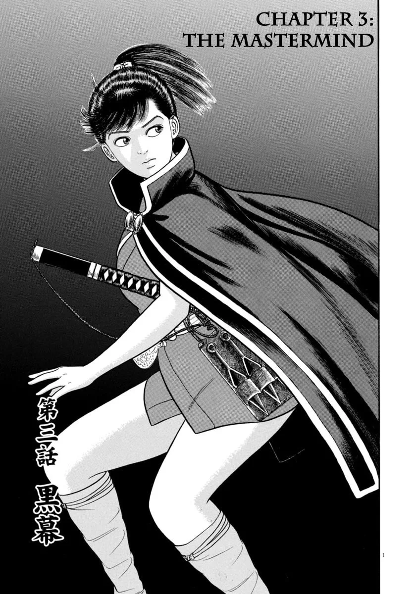 Azumi Chapter 328 page 1 - 