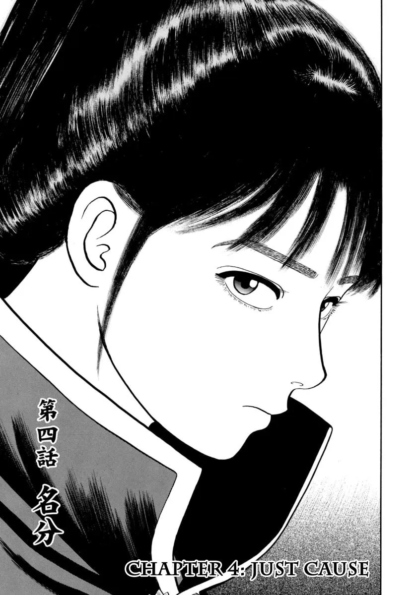 Azumi Chapter 329 page 1 - 