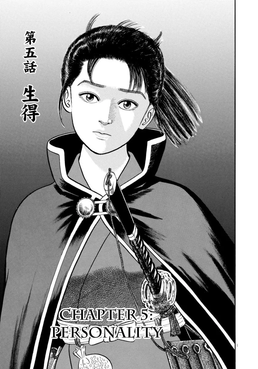 Azumi Chapter 330 page 1 - 