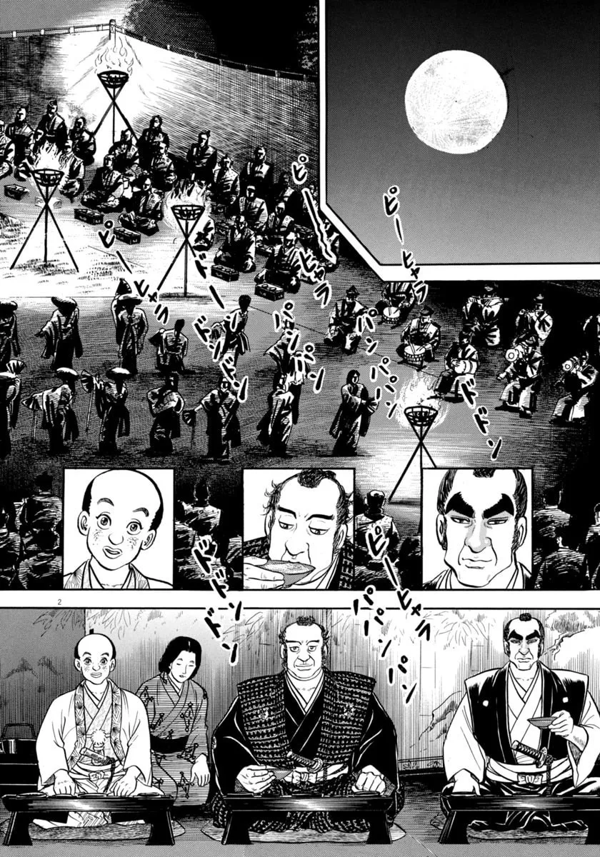 Azumi Chapter 331 page 2 - 