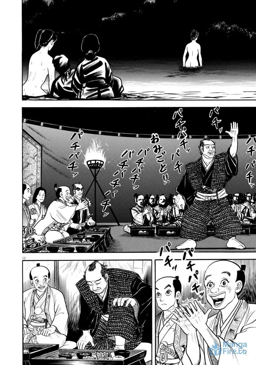 Azumi Chapter 332 page 12 - 
