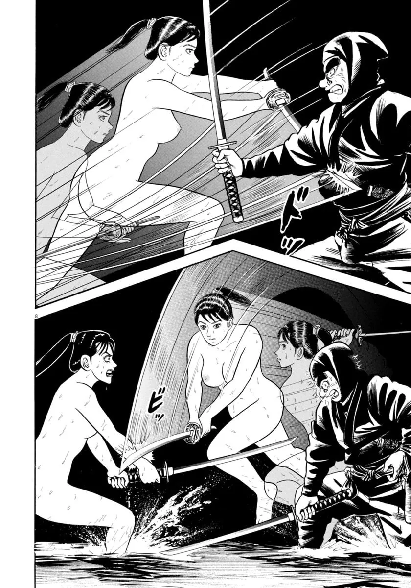 Azumi Chapter 332 page 8 - 