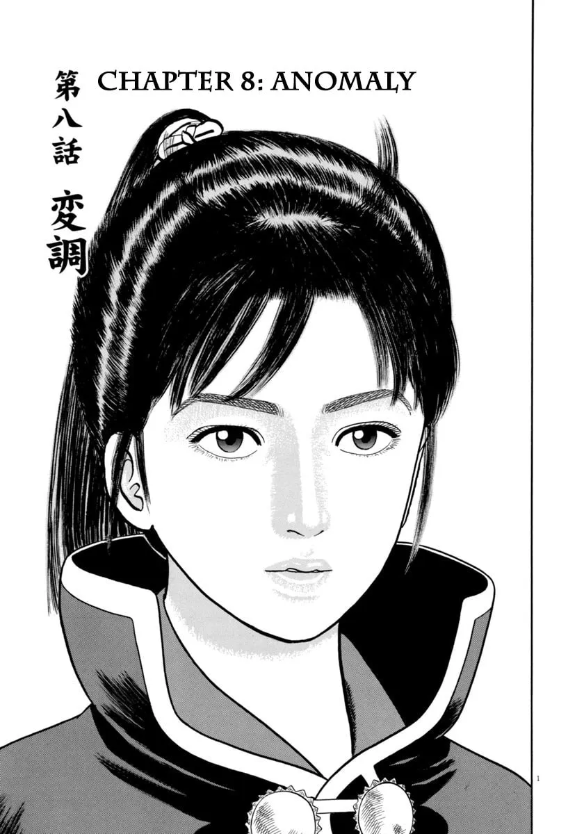 Azumi Chapter 333 page 1 - 
