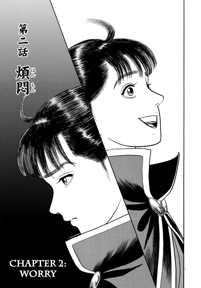 Azumi Chapter 335 page 1 - 