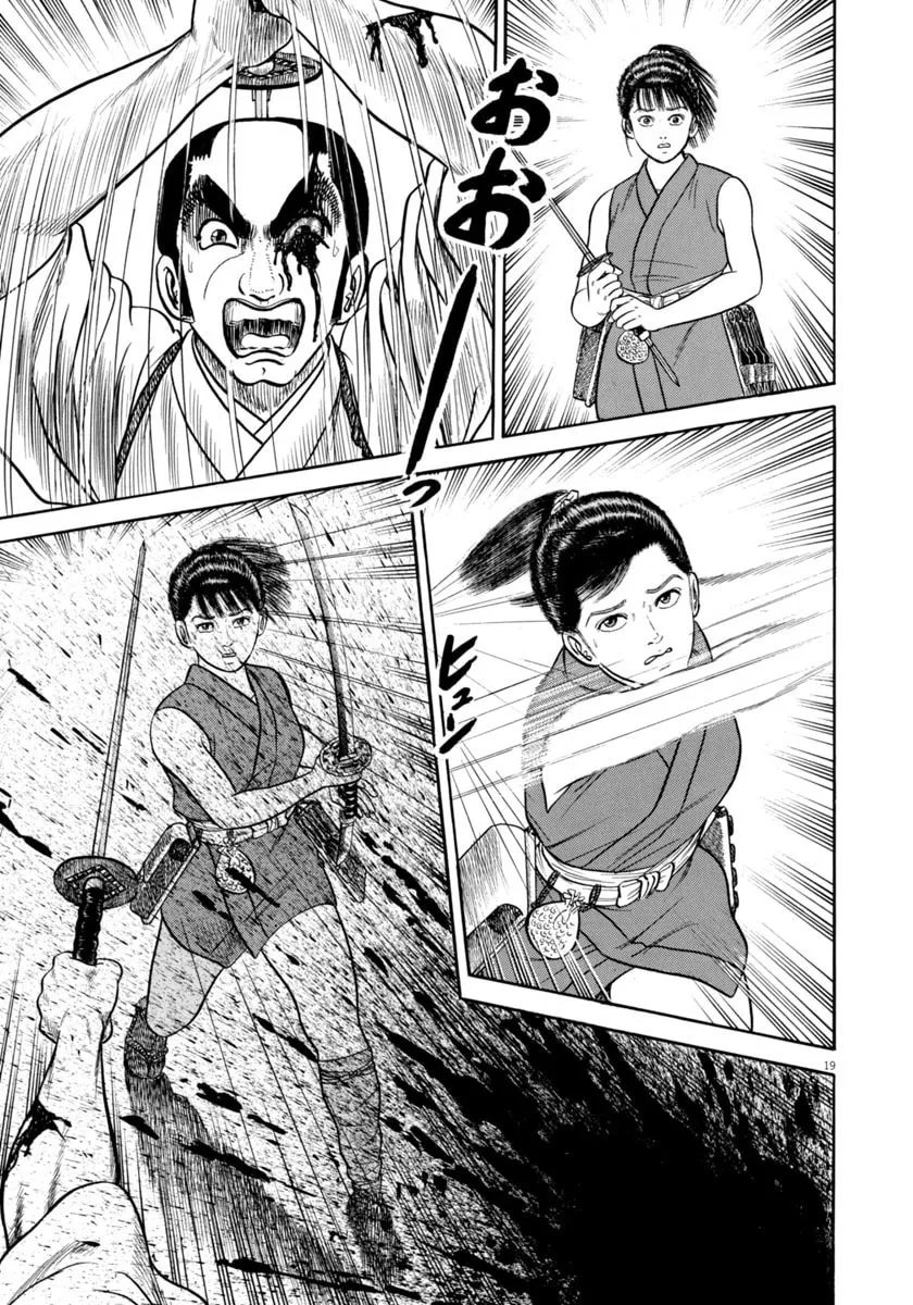 Azumi Chapter 336 page 19 - 