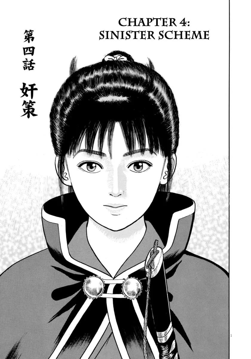 Azumi Chapter 337 page 1 - 