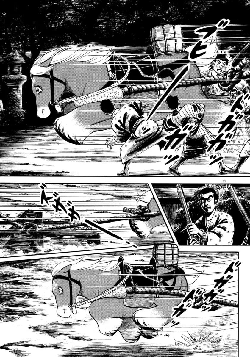 Azumi Chapter 339 page 19 - 