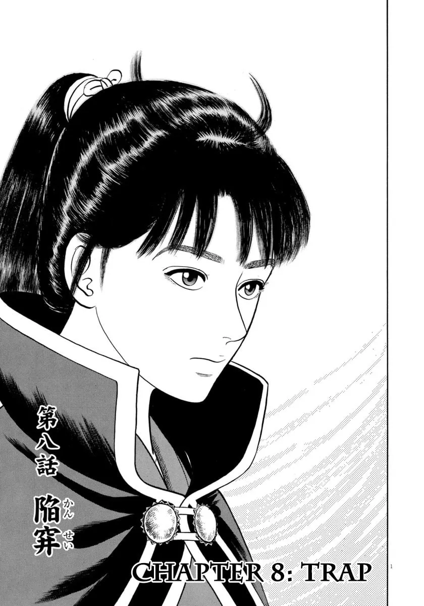 Azumi Chapter 341 page 1 - 