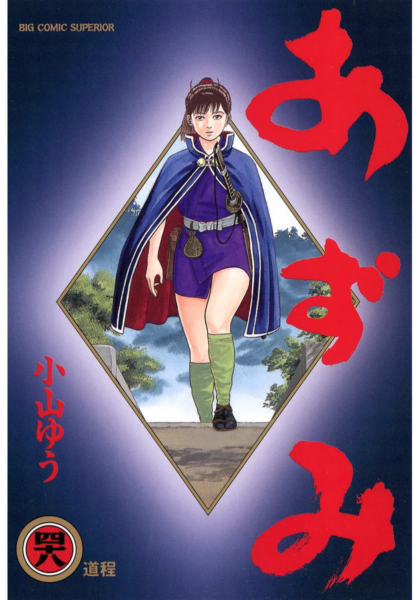 Azumi Chapter 342 page 1 - 