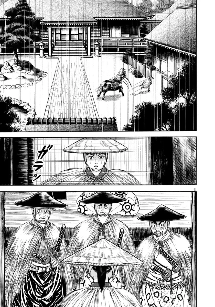 Azumi Chapter 342 page 25 - 