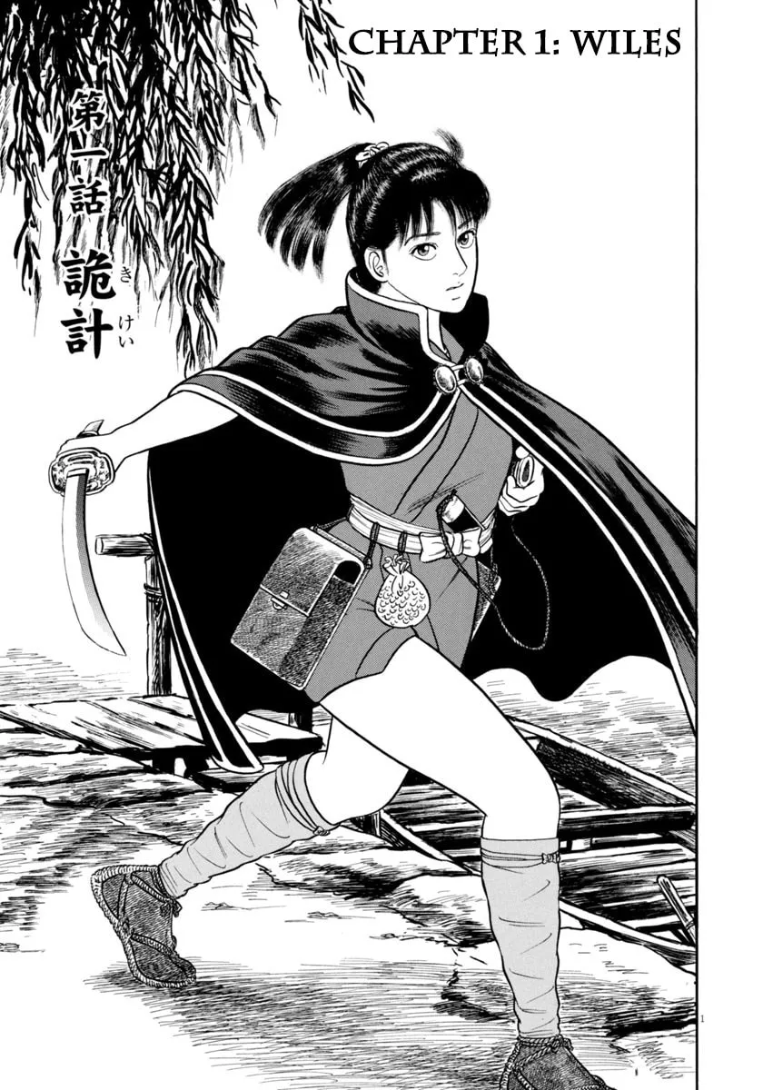 Azumi Chapter 342 page 5 - 