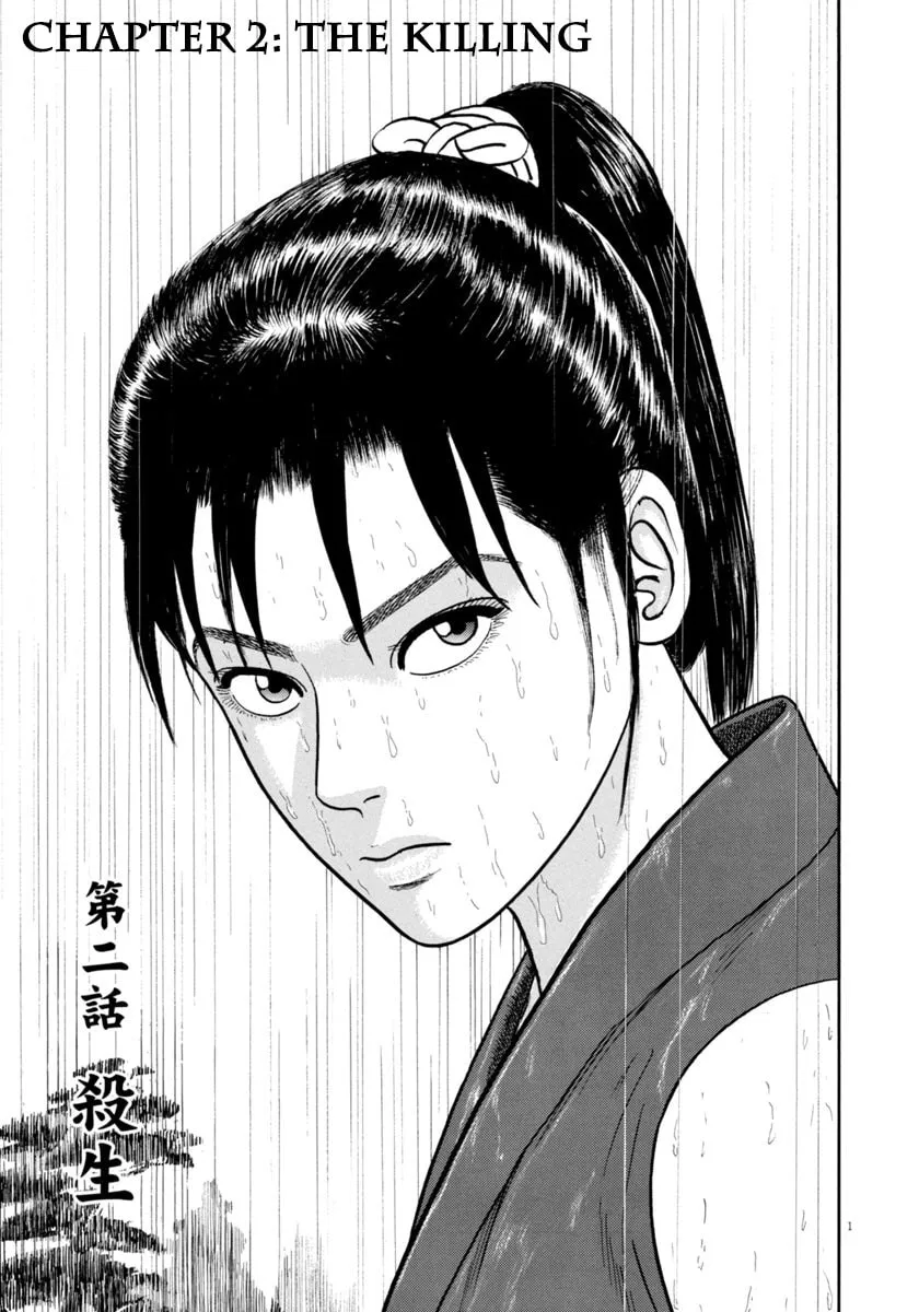 Azumi Chapter 343 page 1 - 