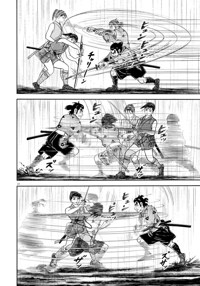 Azumi Chapter 344 page 14 - 