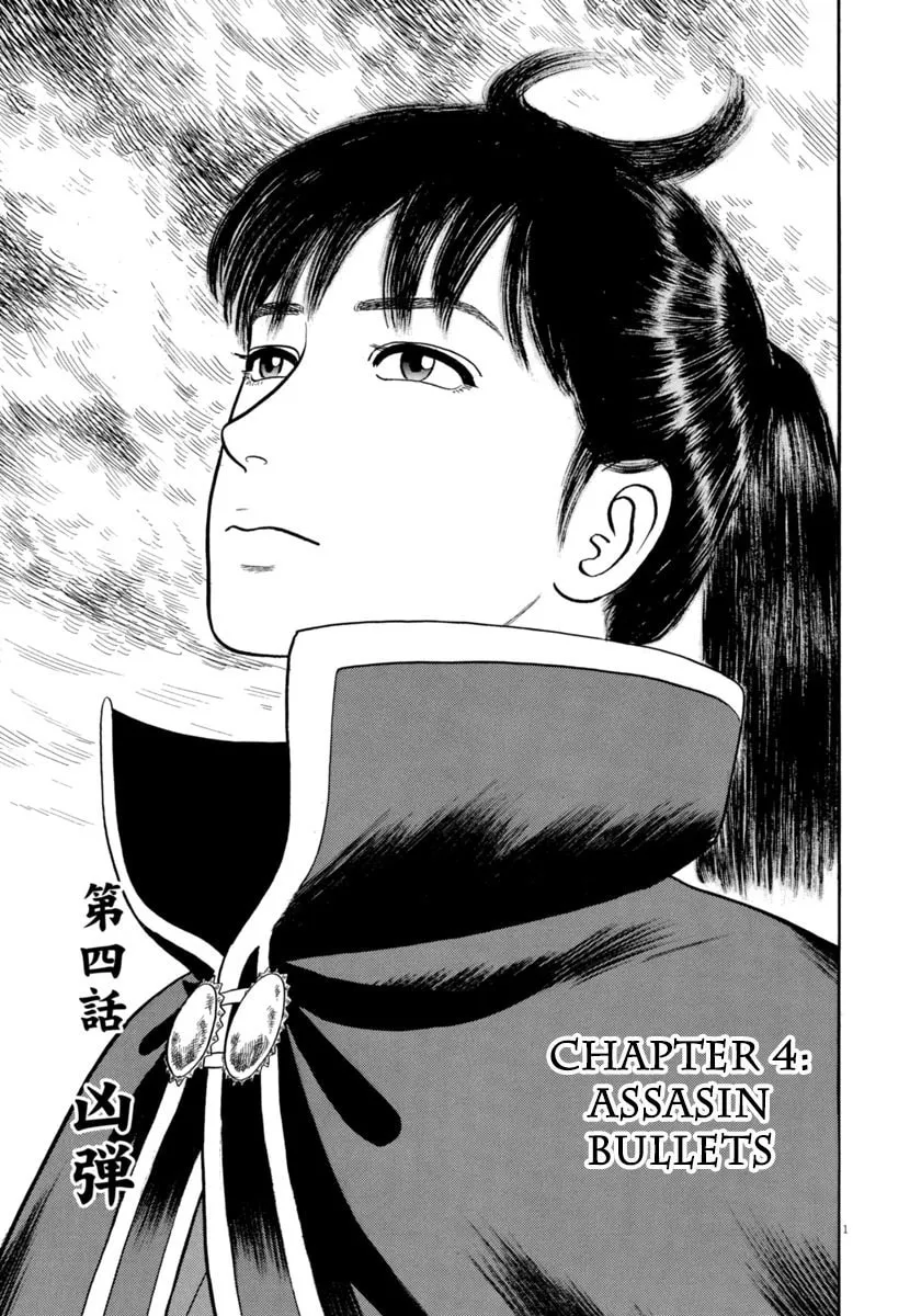 Azumi Chapter 345 page 1 - 