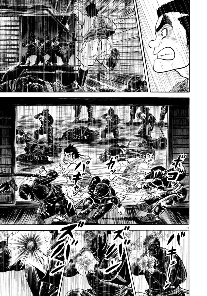 Azumi Chapter 345 page 19 - 