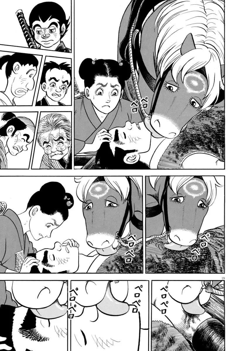 Azumi Chapter 347 page 19 - 
