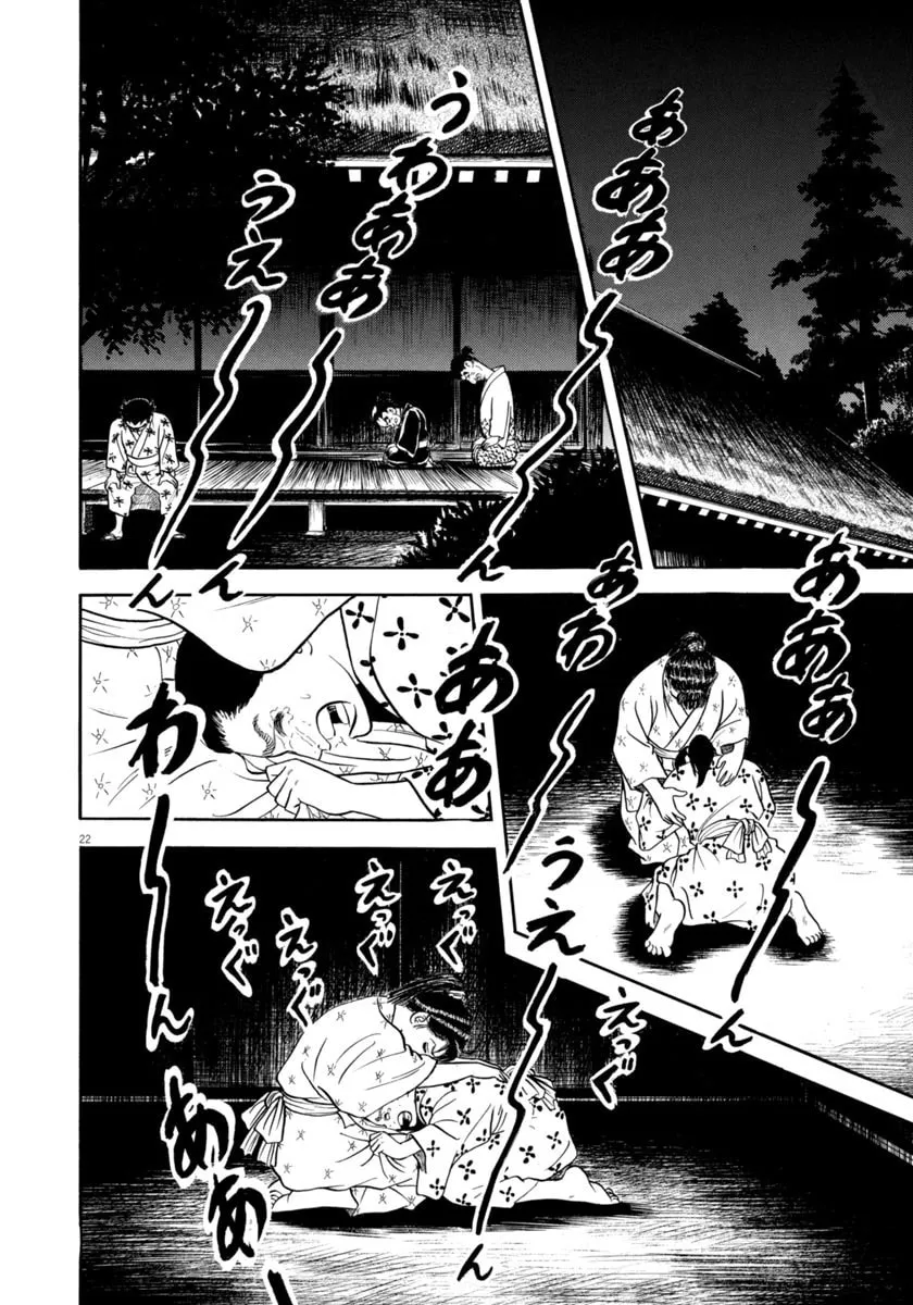 Azumi Chapter 347 page 22 - 