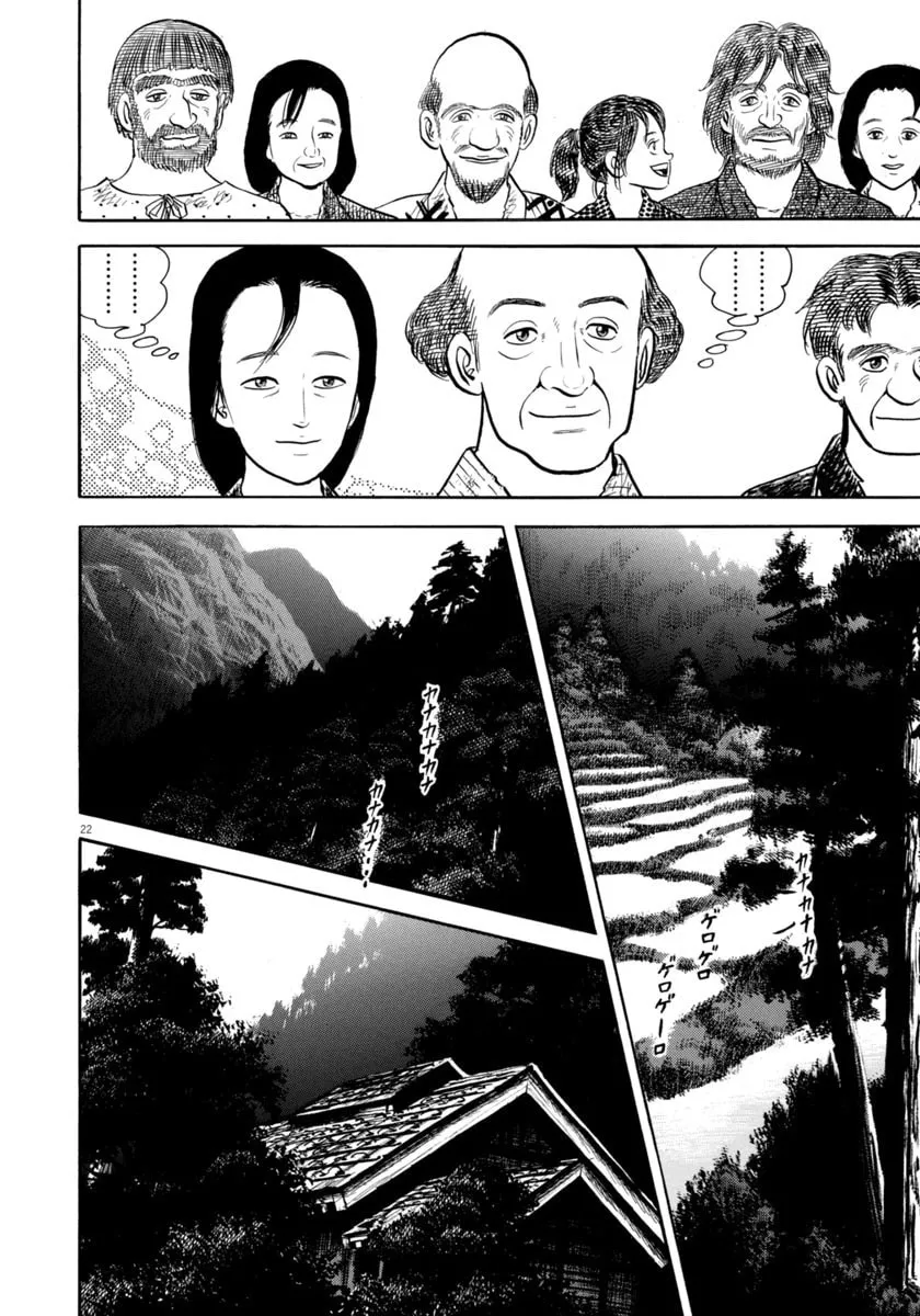 Azumi Chapter 348 page 22 - 