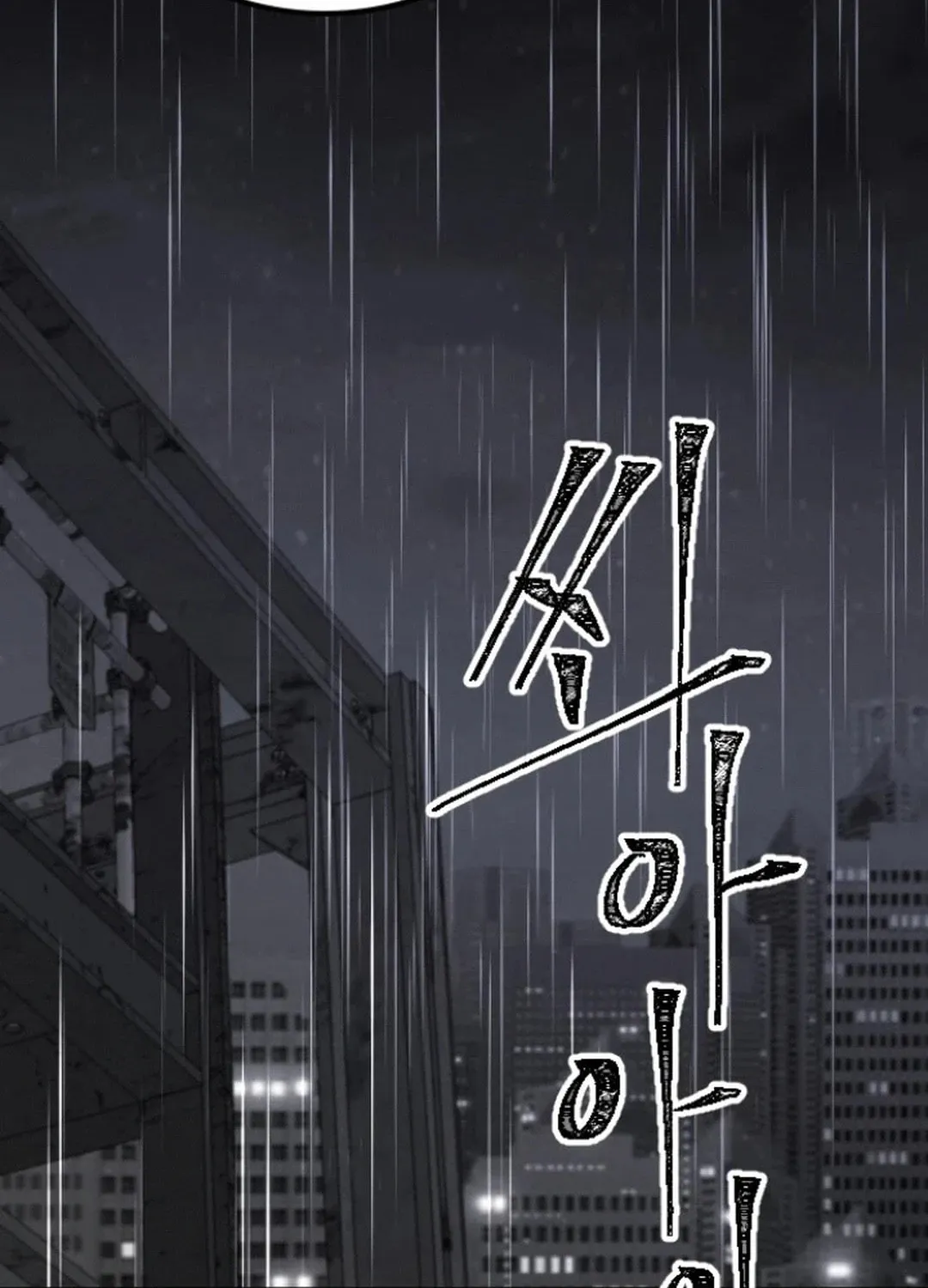 Azure Radio Chapter 13 page 107 - 