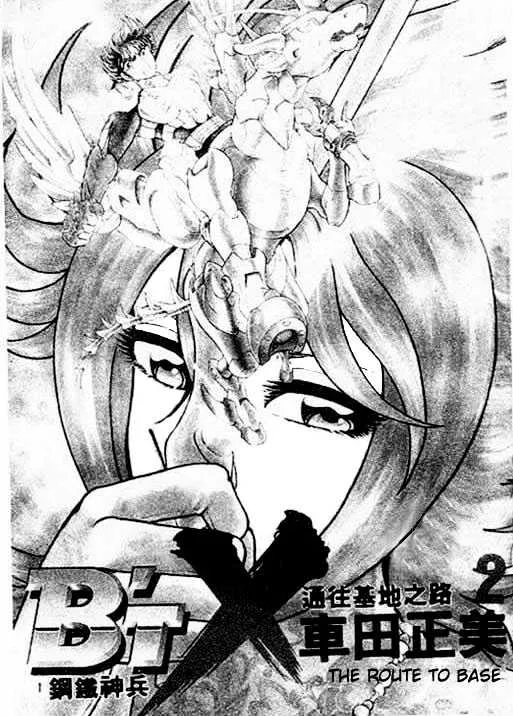 B'T X Chapter 0.99 page 2 - 