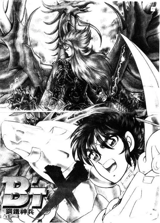 B'T X Chapter 0.99 page 3 - 