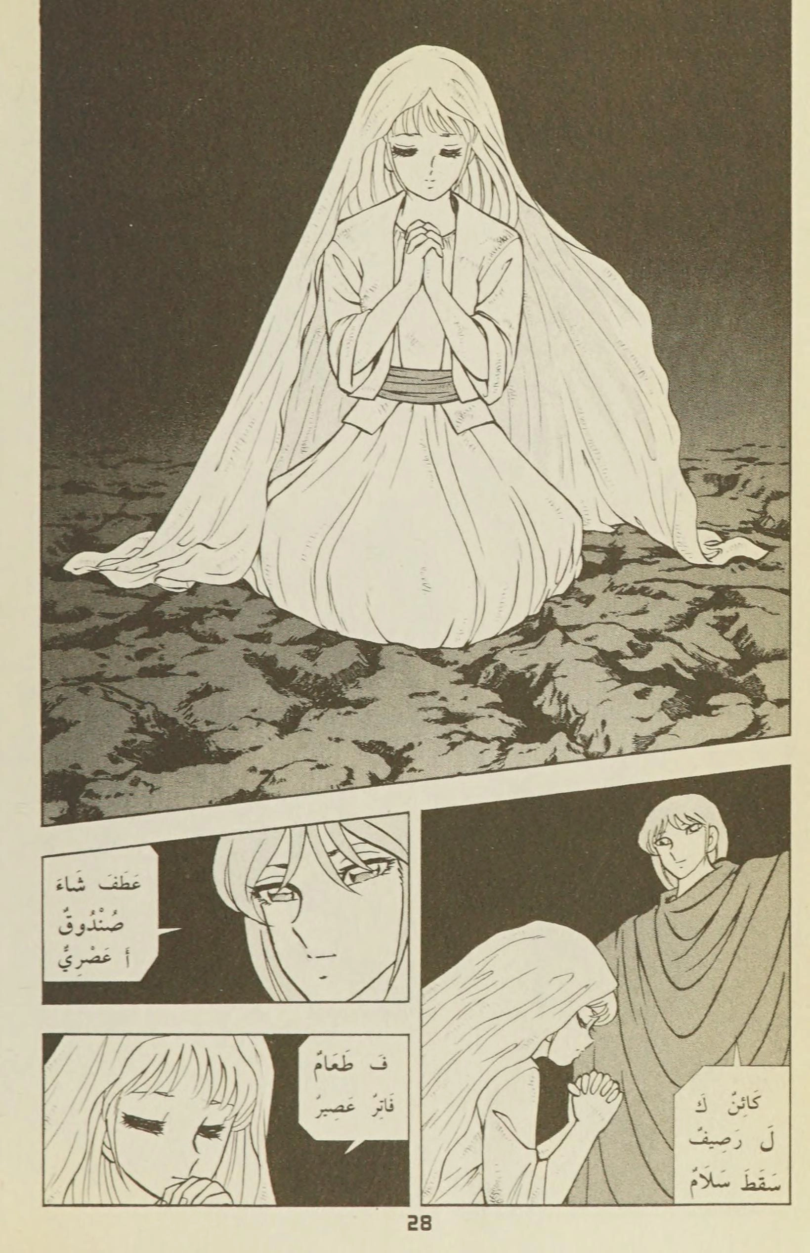 B'T X Chapter 32 page 31 - 