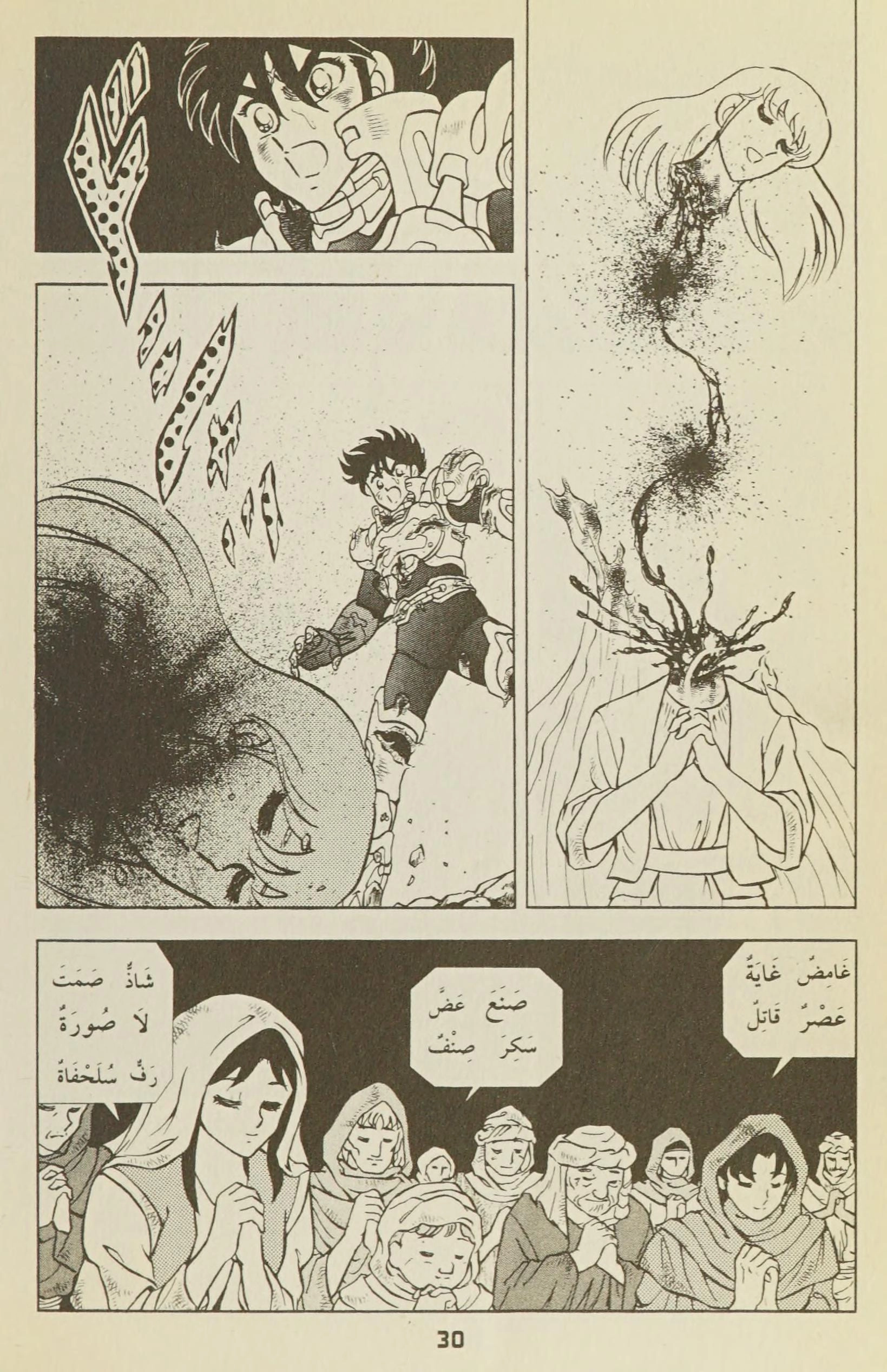 B'T X Chapter 32 page 33 - 