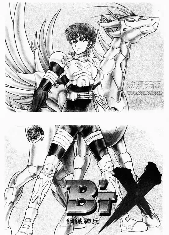 B'T X Chapter 8 page 5 - 
