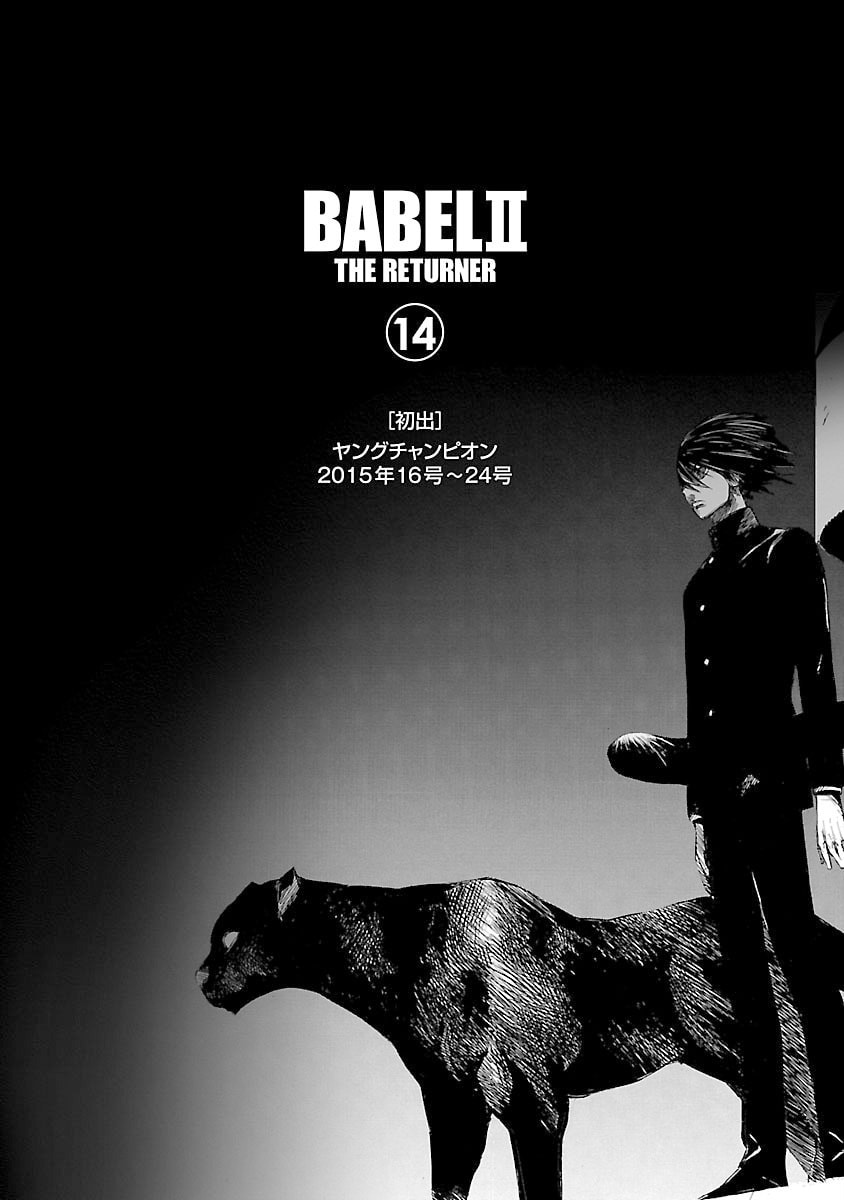 Babel II: The Returner Chapter 133 page 21 - 