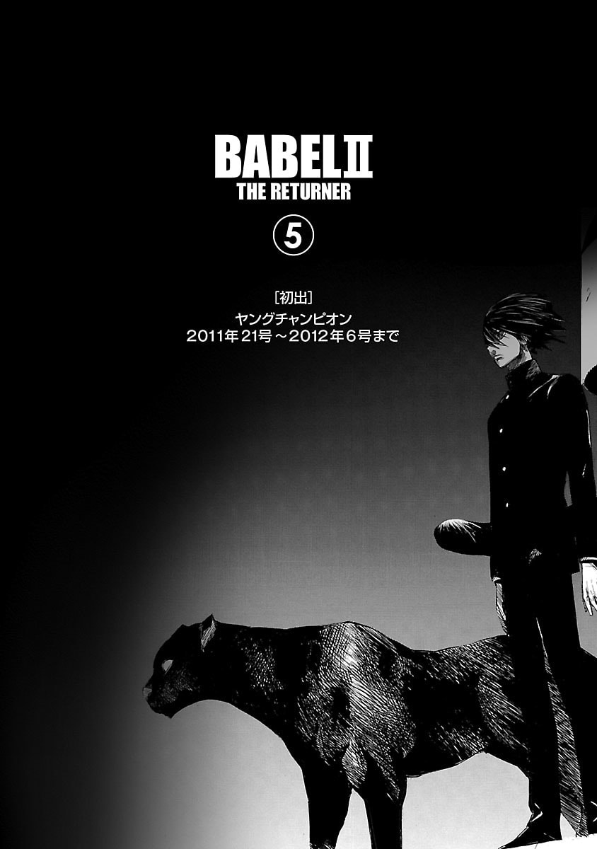 Babel II: The Returner Chapter 48 page 18 - 