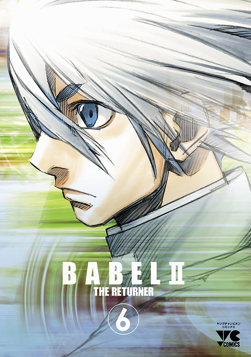 Babel II: The Returner Chapter 49 page 3 - 