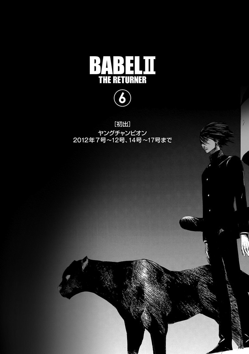 Babel II: The Returner Chapter 58 page 14 - 