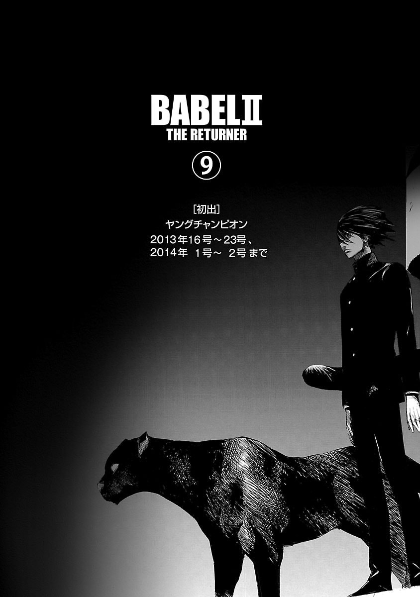 Babel II: The Returner Chapter 88 page 18 - 