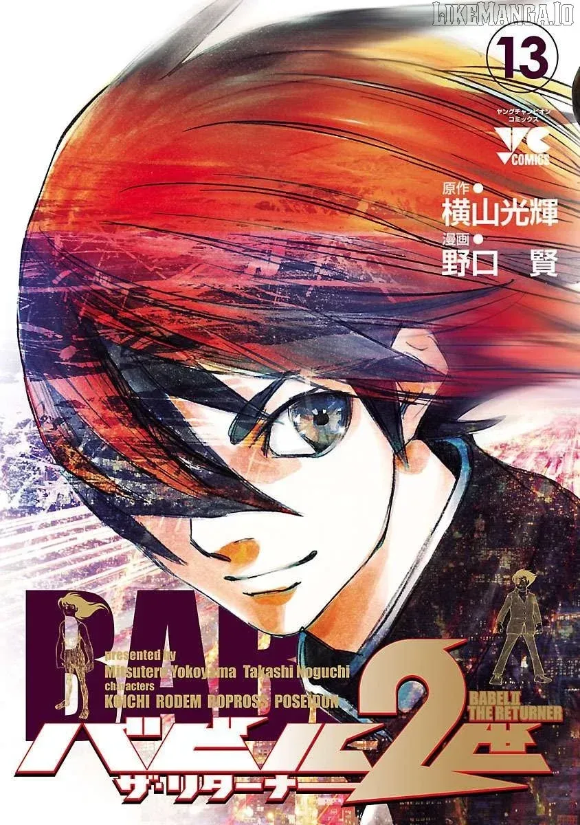 Babel II Chapter 116 page 1 - 