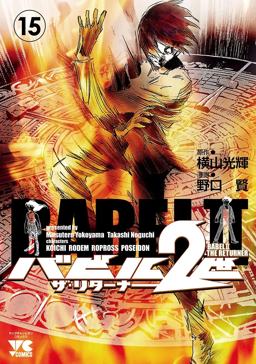 Babel II Chapter 134 page 1 - 