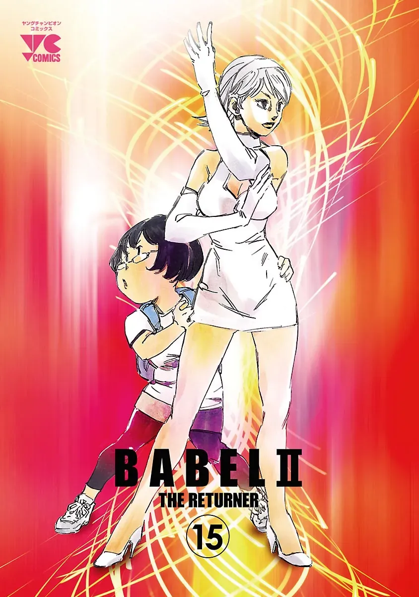 Babel II Chapter 134 page 2 - 