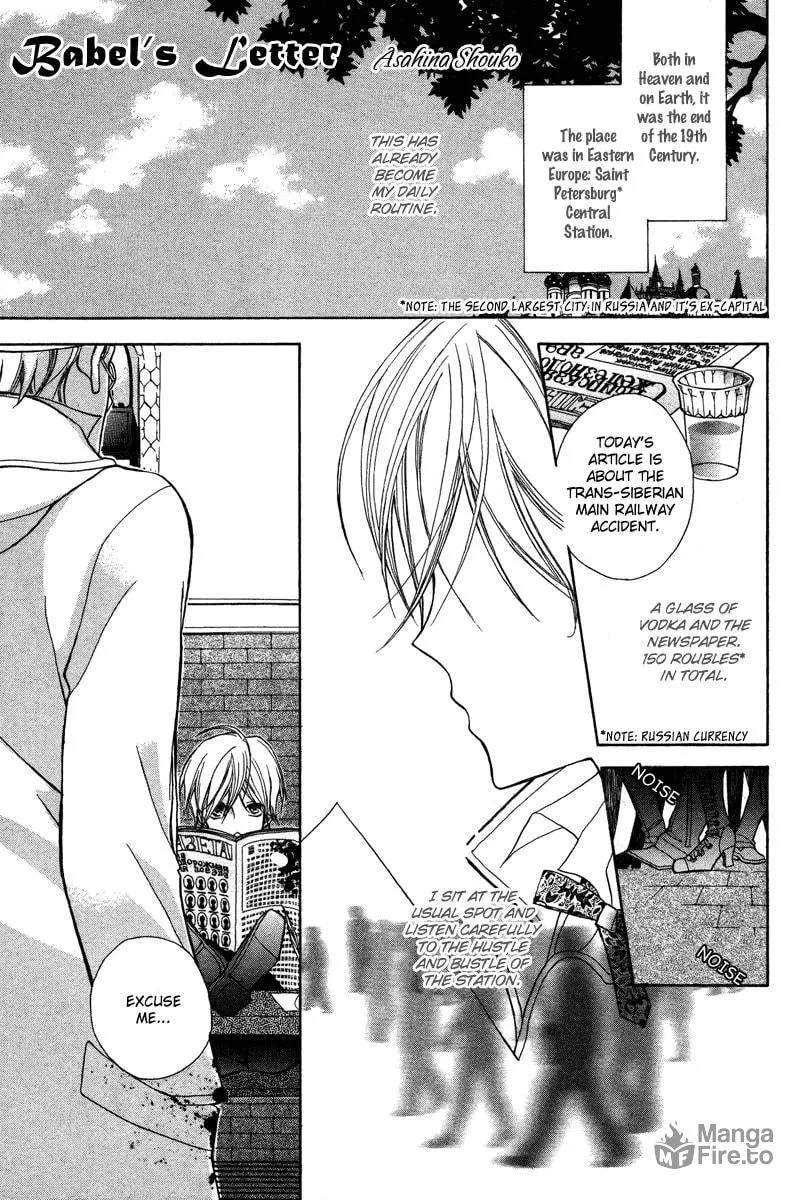 Babel no Tegami Chapter 0 page 3 - 